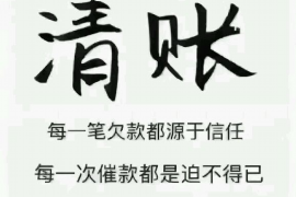 天柱天柱专业催债公司，专业催收